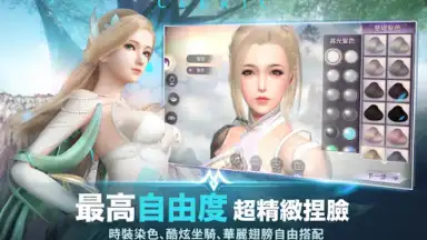 Captura de tela de Perfect World Mobile 12