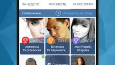 Captura de tela de ВК гости 3