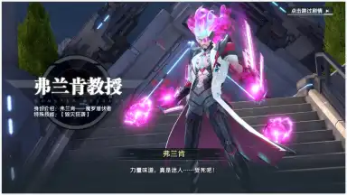 Captura de tela de Future Era: Broken 3