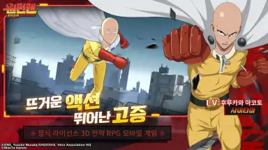 Captura de tela de One Punch Man: Justice Execution 1