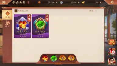 Captura de tela de Juvenile Three Kingdoms 2 9