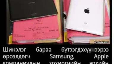 Captura de tela de News.mn 5