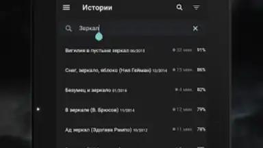 Captura de tela de Страшные истории 1