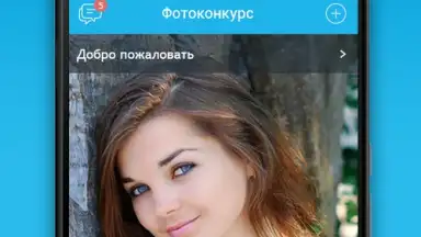 Captura de tela de Фотострана: знакомства рядом, онлайн чат и общение 1