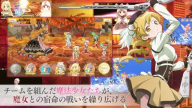 Captura de tela de マギアレコード 魔法少女まどかマギカ外伝 4