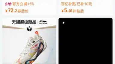 Captura de tela de Taobao 6