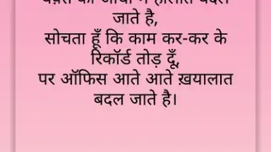 Captura de tela de Hindi Shayri New 2019 1