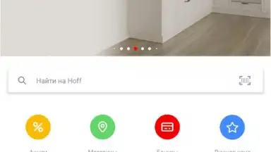 Captura de tela de Hoff 1