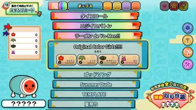 Captura de tela de Taiko no Tatsujin 7