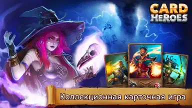 Captura de tela de Card Heroes 2