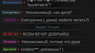 Captura de tela de Теневой чат 4