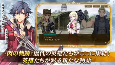Captura de tela de Trails of Cold Steel: Northern War 4