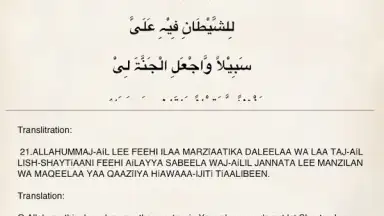 Captura de tela de Ramadan 6