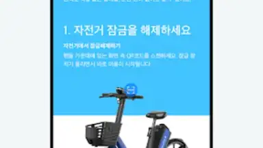 Captura de tela de SOCAR - Smart Carsharing 1