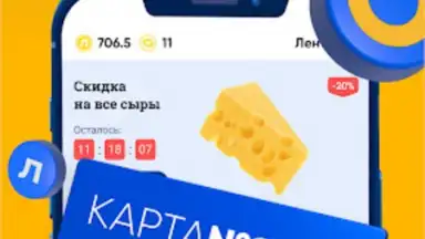 Captura de tela de ЛЕНТА – каталог продуктов 6