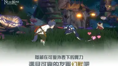 Captura de tela de Ni no Kuni: Cross Worlds (TW) 4