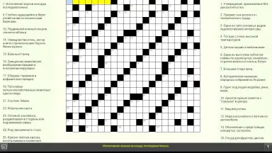 Captura de tela de Russian Crosswords 8
