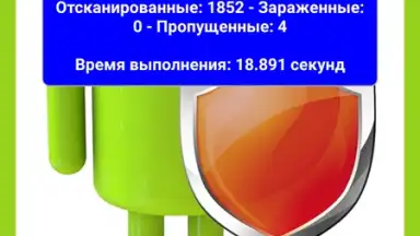 Captura de tela de Total Antivirus Defender 3