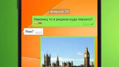 Captura de tela de OK Messenger 5