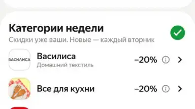 Captura de tela de Яндекс Маркет 17