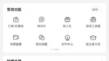 Captura de tela de 好游快爆 16