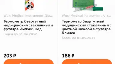 Captura de tela de Здравсити 7