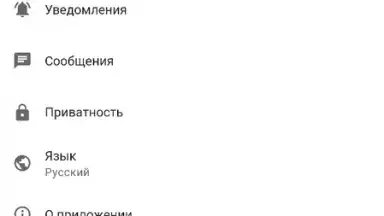 Captura de tela de ДругВокруг 2