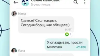 Captura de tela de Yandex.Messenger 4