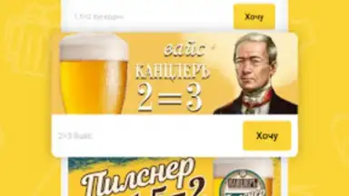Captura de tela de Хмельная Миля 6