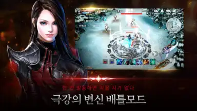 Captura de tela de CABAL Mobile 5