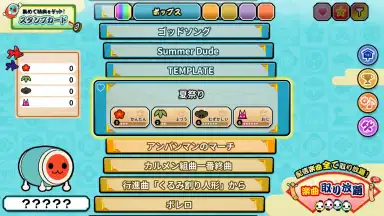Captura de tela de Taiko no Tatsujin 5