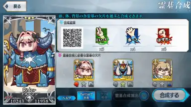 Captura de tela de Fate/Freedom Order: Our Unite War 2