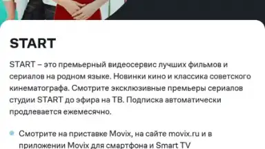 Captura de tela de Мой Дом.ру 1