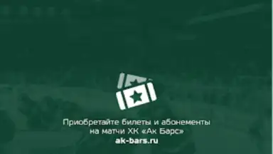 Captura de tela de ХК Ак Барс 9