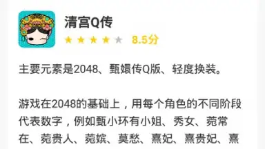 Captura de tela de 好游快爆 3