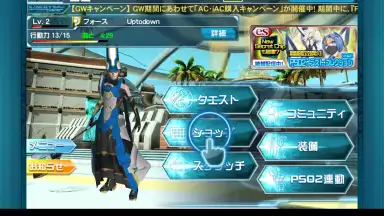 Captura de tela de Phantasy Star Online 2 1