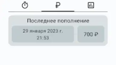 Captura de tela de Баланс проездного 5