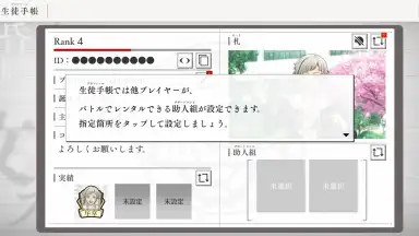 Captura de tela de Gakuen Bungo Stray Dogs 5