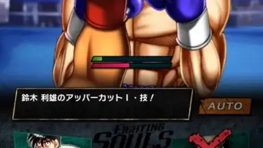 Captura de tela de Hajime no Ippo: Fighting Souls 10