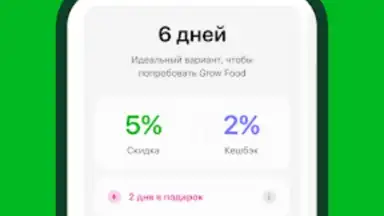 Captura de tela de GrowFood 1
