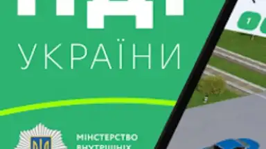 Captura de tela de Офіційні тести ПДР України 7