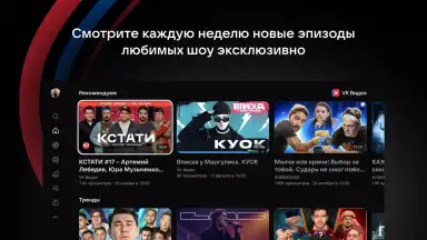 Captura de tela de VK Видео для Android TV 7