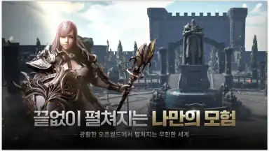 Captura de tela de 에곤 : 인페르나 벨룸 3