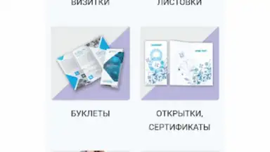 Captura de tela de Принт центр ОК 1
