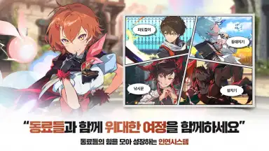 Captura de tela de Tower of God (KR) 7