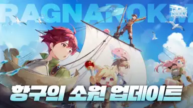 Captura de tela de RAGNAROK: ETERNAL LOVE (KR) 10