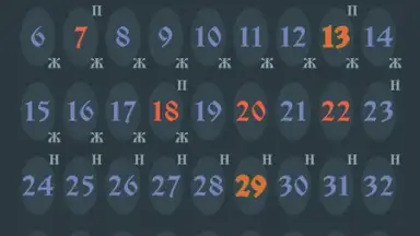 Captura de tela de Колядинъ Даръ 5