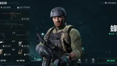 Captura de tela de Delta Force: Hawk Ops (CN) 11