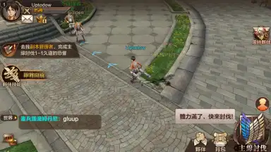 Captura de tela de Attack on Titan 1