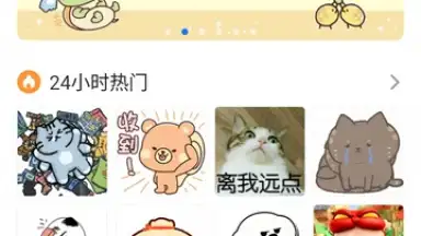 Captura de tela de Baidu Input Method 5